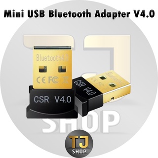 ตัวรับสัญญาบลูทูธคอมพิวเตอร์ Mini USB Bluetooth Adapter V4.0