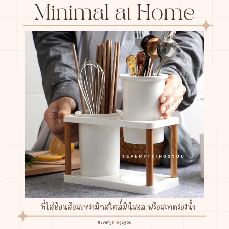 ʕ•ᴥ•ʔ ที่ใส่ช้อนส้อมตะเกียบสไตล์ญี่ปุ่นมินิมอล ✿ กระบอกใสพร้อมส่ง ❤️‍🔥