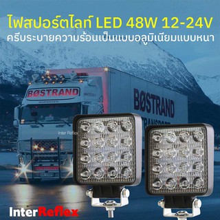 ไฟสปอตไลท์ led 12 V - 24 V 48W สำหรับรถยนต์ รถมอเตอร์ไซต์ รถบรรทุก