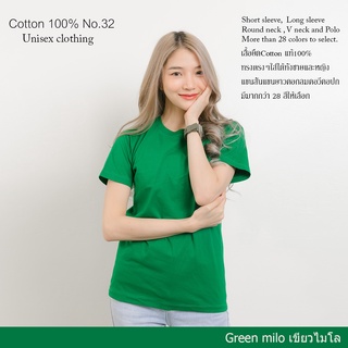 cotton.th เสื้อยืด [สีเขียวไมโล] คอกลม-คอวี แขนสั้น cottonแท้100% No. 32 เสื้อยืดแขนสัน