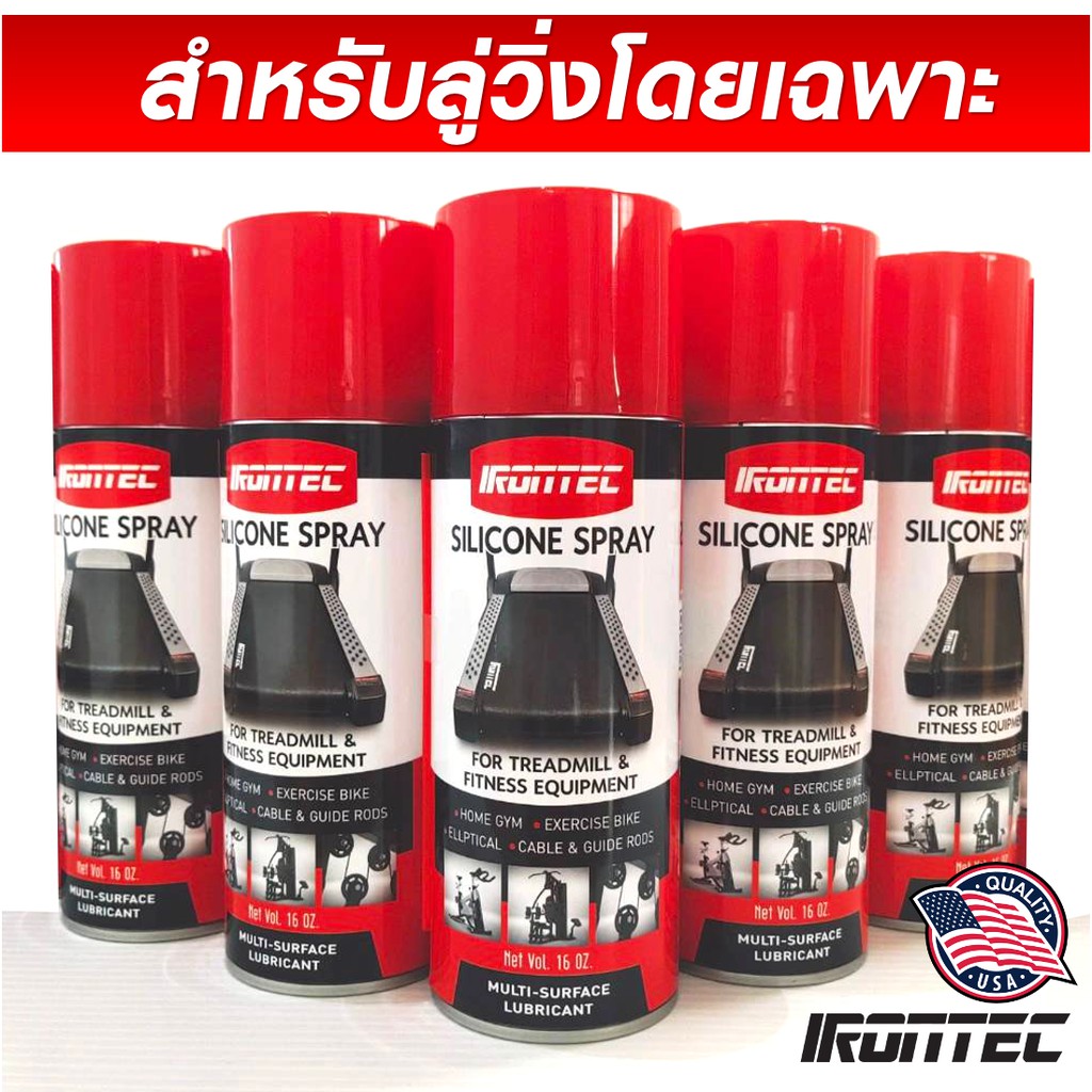 สเปรย์หล่อลื่นสายพานลู่วิ่ง Irontec ลดเสียง ยืดอายุการใช้งาน 400ml