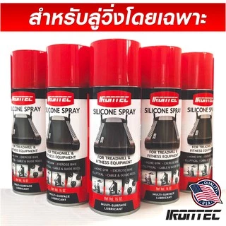 [PRE-ORDER 20 วัน] สเปรย์ฉีดสายพานลู่วิ่ง(โดยเฉพาะ)สเปรย์ซิลิโคนหล่อลื่นสายพาน ลดเสียดสี400ML (1 ขวด)
