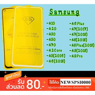 ฟิล์มกระจกเต็มจอ  Samsung A10/A20/A30/A50/A70/A2Core/A5(2016)/A6/A6Plus/A7/A8/A8Plus/A9/A9Pro