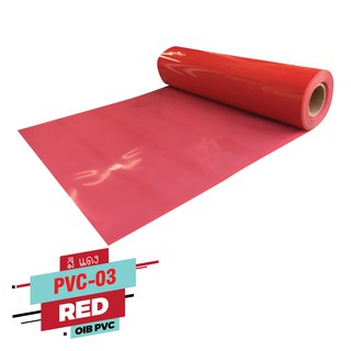 ตัวรีดสิดเสื้อ Flex ตัด PVC สีแดง สำหรับ ชุดวอลเล่ย์ ความยาว 1 เมตร