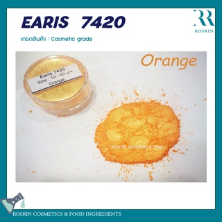 EARIS  7420 (ผงสีไมก้า) เกรดเครื่องสำอาง สำหรับผสมทำสบู่ ทำลิป  ขนาด 100g