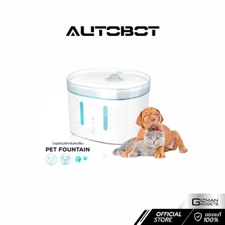 Autobot Pet Fountain น้ำพุสำหรับแมวและสุนัข ต่อ APP ได้