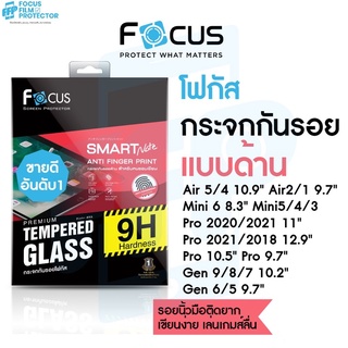 Focus ฟิล์มกระจกสำหรับไอแพด แบบด้าน สำหรับ iPad Air5 Pro 2021/2020/2018, Mini6/5/4, Air 5/4/3/2/1, Gen10/9/8/7/6/5