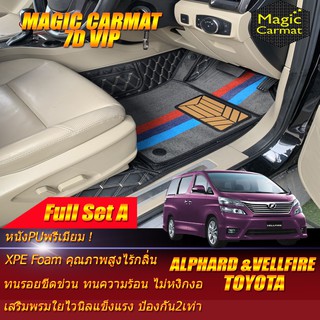 Toyota Alphard&amp; Vellfire ตัวธรรมดา 2008-2014(เต็มคัน) พรมรถยนต์ Toyota Alphard Vellfire ตัวธรรมดา พรม7D VIP Magic Carmat