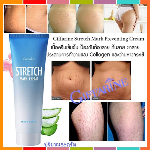Sale กิฟารีนครีมป้องกันท้องลายเนื้อครีมเข้มข้นเพื่อบำรุงอย่างล้ำลึก/1หลอด/รหัส10901/ปริมาณ85กรัม เชิญกดเลือกสินค้าค่ะ ราคา ถูกที่สุด ดีลบีเคเค แกลเลอรีภาพที่ 7