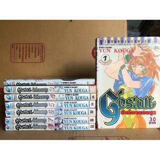 Gestalt บันทึกจอมอสูร