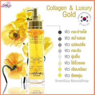 [3W CLINIC] Collagen &amp; Luxury Gold Revitalizing Comfort. Gold Essence 150ml.