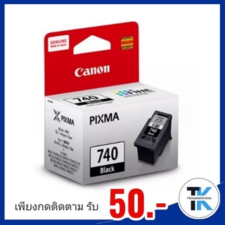 ตลับหมึกอิงค์เจ็ท PG-740 ดำ CL-741 3สี  ตลับหมึกอิงค์เจ็ท Canon PG-740 หมึกสีดำCL-741 3สี หมึกแท้คุณภาพสูงจาก Canon