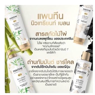 Pantene Nutrient Blends Hair Volume Multiplier / Scalp Detox &amp; Renewal แพนทีน นิวเทรียนท์ เบลน แชมพู