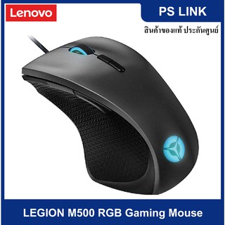 Lenovo Legion M500 Gaming Mouse เมาส์เกมมิ่ง RGB มาโคร 7 ปุ่มความละเอียด 16000 DPI (GY50T26467)