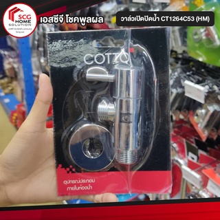 CT1264C53(HM) วาล์วเปิด-ปิดน้ำสำหรับฝักบัว  COTTO