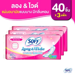 Sofy โซฟี แผ่นอนามัย ลองแอนด์ไวด์ แบบบาง มีกลิ่นหอม จำนวน 40 ชิ้น (3 แพ็ค)