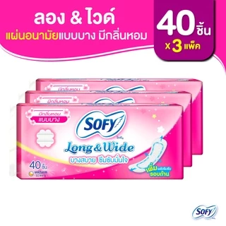 Sofy โซฟี แผ่นอนามัย ลองแอนด์ไวด์ แบบบาง มีกลิ่นหอม จำนวน 40 ชิ้น (3 แพ็ค) Long&Wide Thin Pantiliner