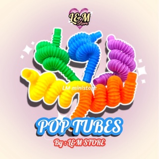 [พร้อมส่ง] Fidget Toy POP TUBES ท่อป๊อป ของเล่น เสริมทักษะ ฝึกสมาธิ ของเล่นเด็ก ท่อของเล่น ยืดได้ ต่อกันได้