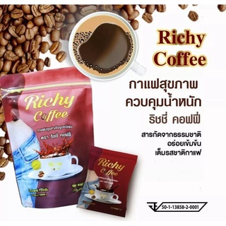Richy coffee กาแฟริชชี่เพื่อสุขภาพควบคุมน้ำหนัก 10 ซอง