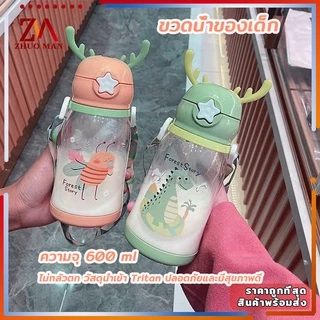 ขวดน้ำของเด็ก กระติกน้ำ พร้อมหลอดดูด ขวดน้ำ เขากวางอ่อนซิลิโคนน่ารัก ความจุขนาดใหญ่ 600มล การออกแบบสายรัดพกพาสะดวก