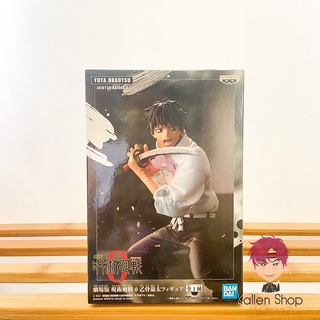พร้อมส่ง❗ฟิกเกอร์แท้💯 Jujutsu Kaisen 0 - Okkotsu Yuuta (Bandai Namco Entertainment Inc., Bandai Spirits)