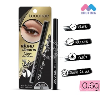 อายไลเนอร์ วูเน่ แบล็ค โอนิกซ์ แมทท์ 0.6 กรัม Woonae Black Onyx Matte Eyeliner 0.6 g.