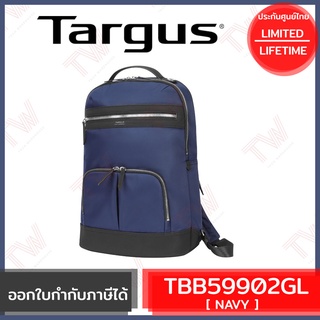 Targus TBB59902GL 15" Newport Backpack [ Navy ] กระเป๋าเป้ ของแท้ ประกันศูนย์ไทย Limited Lifetime Warranty