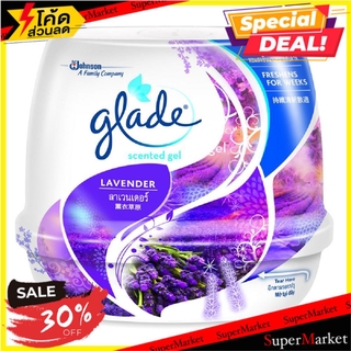 ราคาพิเศษ!! เจลปรับอากาศ GLADE SCENTED 180 กรัม กลิ่นลาเวนเดอร์ น้ำหอมปรับอากาศ AIR FRESHENER GEL GLADE SCENTED 180G LAV