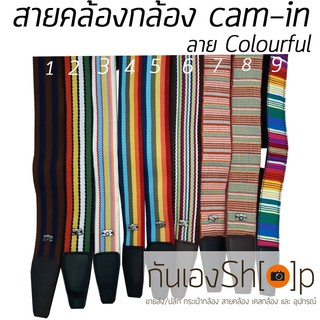 สายคล้องกล้อง cam-in ลาย Colourful