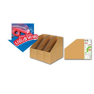 กล่องใส่เอกสารพับได้ 3ช่อง สีน้ำตาล ONE /Folding Document Box 3 Compartments Brown ONE