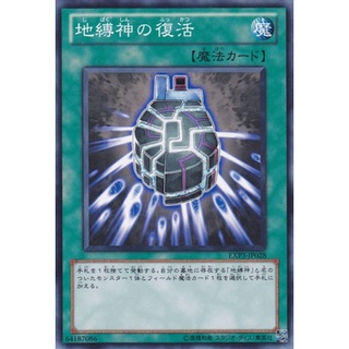 EXP3 EXP3-JP028Common Earthbound Revival Extra Pack 3 Common EXP3-JP028 0807049105002