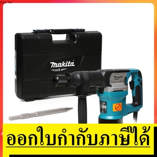 M8600B เครื่องสกัด 5KG 900W + ดอก  MAKITA  สินค้าเเท้รับประกันจากผู้เเทนจำหน่าย