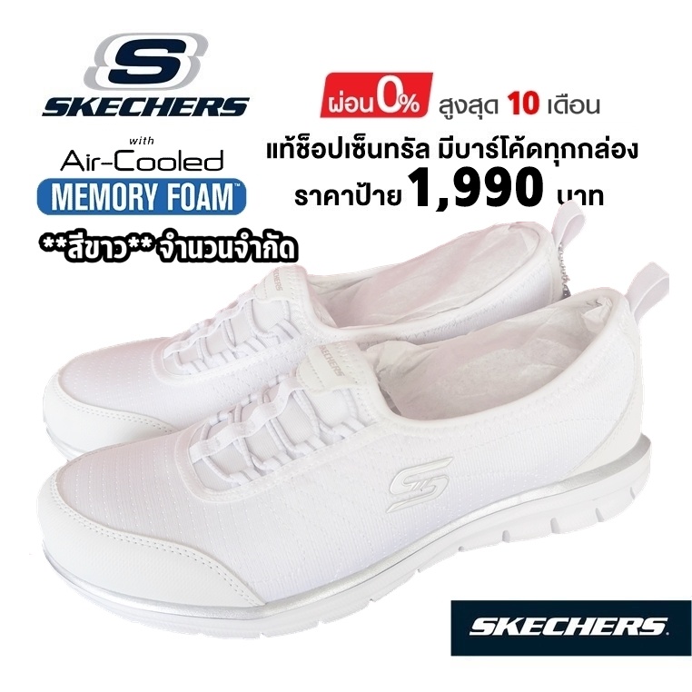 🇹🇭 แท้~ช็อปไทย​ 🇹🇭 รองเท้าผ้าใบสุขภาพ SKECHERS Enlivened - Primary Girl (สีขาว) รองเท้าสุขภาพพยาบาล หมอ