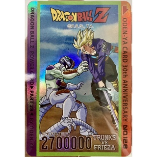 การ์ดดราก้อนบอล โอเดนย่า Trunks VS Frieza (พิมพ์ถูก) ระดับ R Odenya โอเดงย่า Dragonball Z ของแท้ จำนวนจำกัด หายากมาก