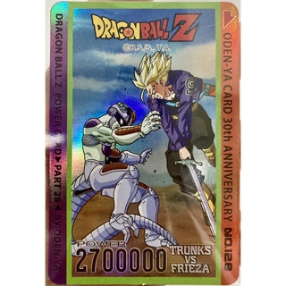 การ์ดดราก้อนบอล โอเดนย่า Trunks VS Frieza (พิมพ์ถูก) ระดับ R Odenya โอเดงย่า Dragonball Z ของแท้ จำนวนจำกัด หายากมาก