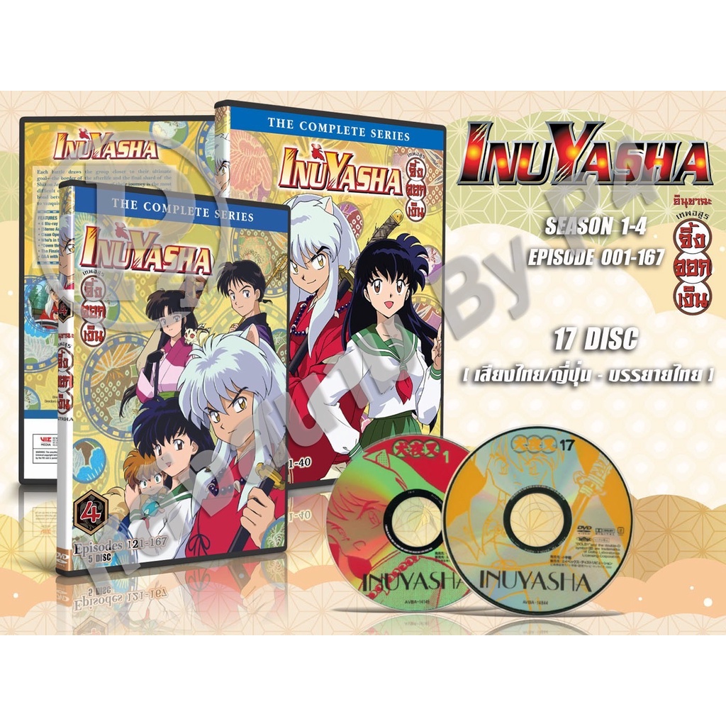 DVD การ์ตูนเรื่อง Inuyasha 1-5 อินุยาฉะ เทพอสูรจิ้งจอกเงิน ภาค1-5 (พากย์ไทย / ญี่ปุ่น - บรรยายไทย)