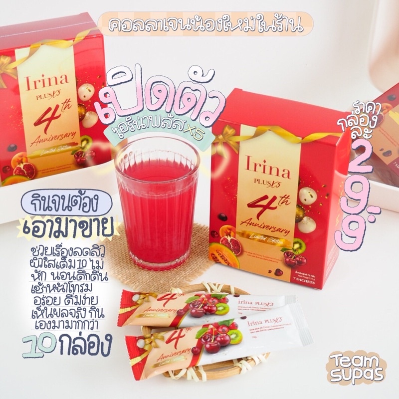 lrina ถูกที่สุด พร้อมโปรโมชั่น เม.ย. 2025 | BigGoเช็คราคาง่ายๆ