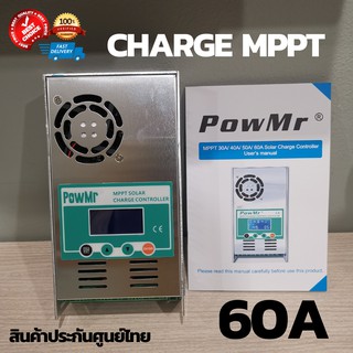 ชาร์จเจอร์ MPPT 60A 12/24/36/48  โวลต์ 60A ( S 7)  เครื่องควบคุมการชาร์จพลังงานแสงอาทิตย์ Solar Charge Controller