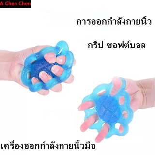 【จัดส่งจากกรุงเทพฯ】เครื่องบริหารมือ Finger Management Finger Exerciser รูปทรงดอกไม้ 8 หลุม เหมาะสำหรับผู้ป่วยมือและนิ้วม