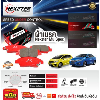 ผ้าดิสเบรก หน้า Jazz City 09-on Honda Nexzter MuSpec