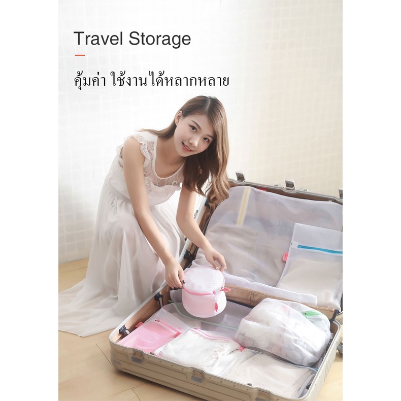 Zigma home - ถุงซักผ้า ชุดชั้นใน ถนอมผ้า ชุดชั้นในเกรด A(สีขาว) แบบ 1 ชิ้น, Underwear wash bags, Laundry - รูปที่ 7