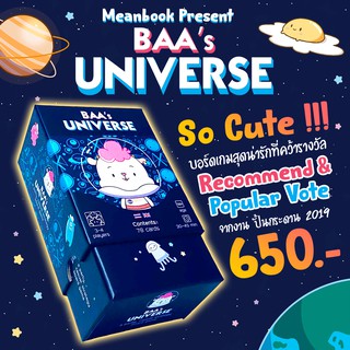 BAA’s Universe Board Game (ภาษาไทย)