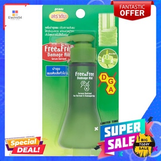 🚚💨พร้อมส่ง!! ฟรี แอนด์ ฟรี แดเมจ เอด เซรั่มบำรุงผมแห้งเสียทั่วไป 70มล. Free &amp; Free Damage Aid Serum Nutrient for Normal
