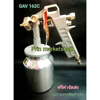 GAV กาพ่นสี 1000 cc รุ่น 162 c nozzle 1.5 มม