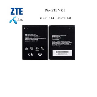 แบตเตอรี่ Dtac ZTE V83