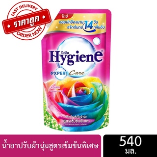 ผลิตภัณฑ์ปรับผ้านุ่ม Hygiene(ไฮยีน) เอ็กซ์เพิร์ท แคร์ สวีทคิส สูตรเข้มข้นพิเศษ ชนิดเติมขนาด 540 มล. ของแท้ 100%