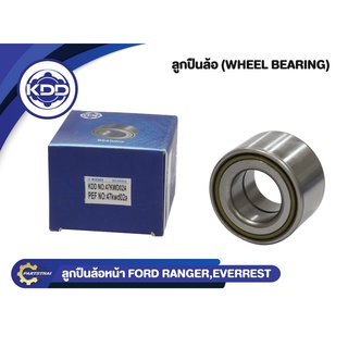 ลูกปืนล้อหน้ายี่ห้อ KDD ใช้สำหรับรุ่นรถ FORD  RANGER, EVERREST (47KWD02A)