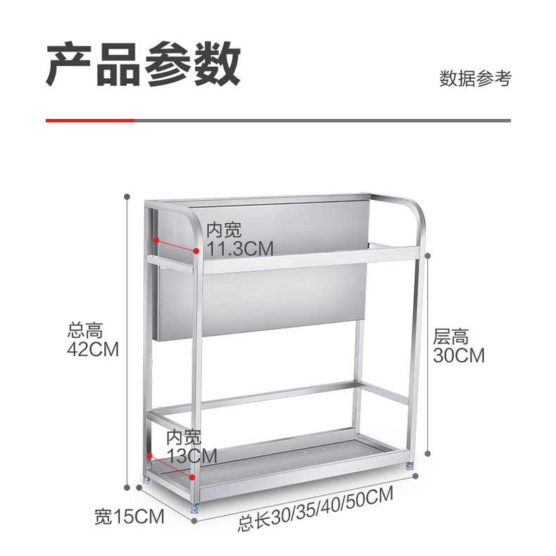 •304 stainless steel kitchen rack stove small narrow seasoning rack
