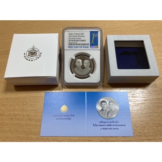 🌟🌟 เหรียญกษาปณ์ที่ระลึก ๒๐ บาท ขัดเงา  "พระราชพิธีราชาภิเษกสมรส" วาระดี น่าสะสม ในตลับเกรดค่าย NGC 🌟🌟