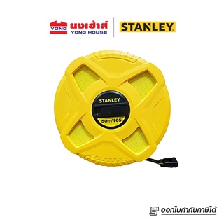 STANLEY เทป เทปวัดที่ เทปวัดระยะ แถบไฟเบอร์ รุ่น 34-263 ยาว 50 เมตร รุ่น 34-262 ยาว 30 เมตร ของแท้ 100 % เทปไฟเบอร์